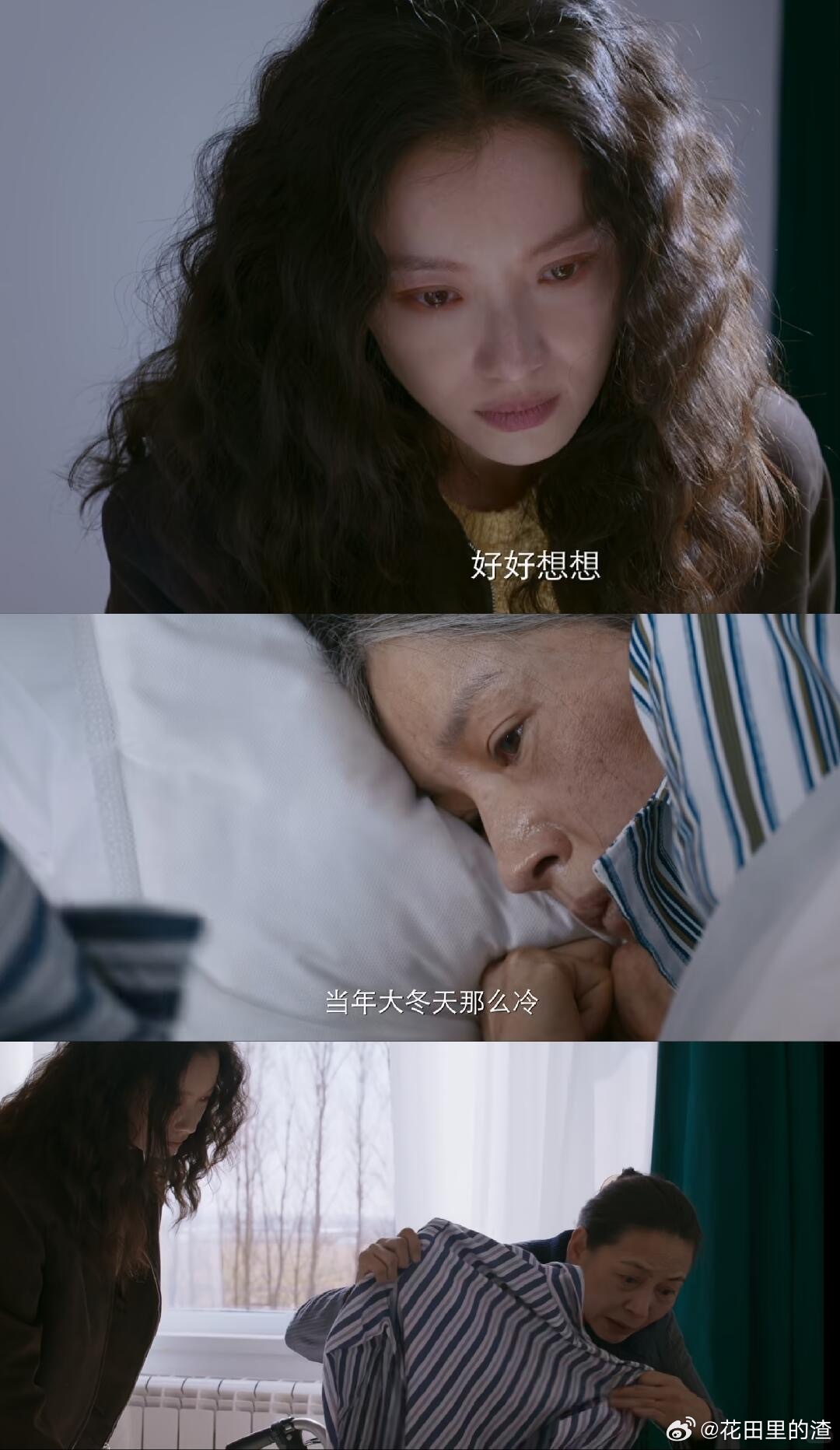 董洁新剧被拐深山真相大白 文毓秀从才女到失语，每一步都浸着痛苦。郝赢的恶行曝光，