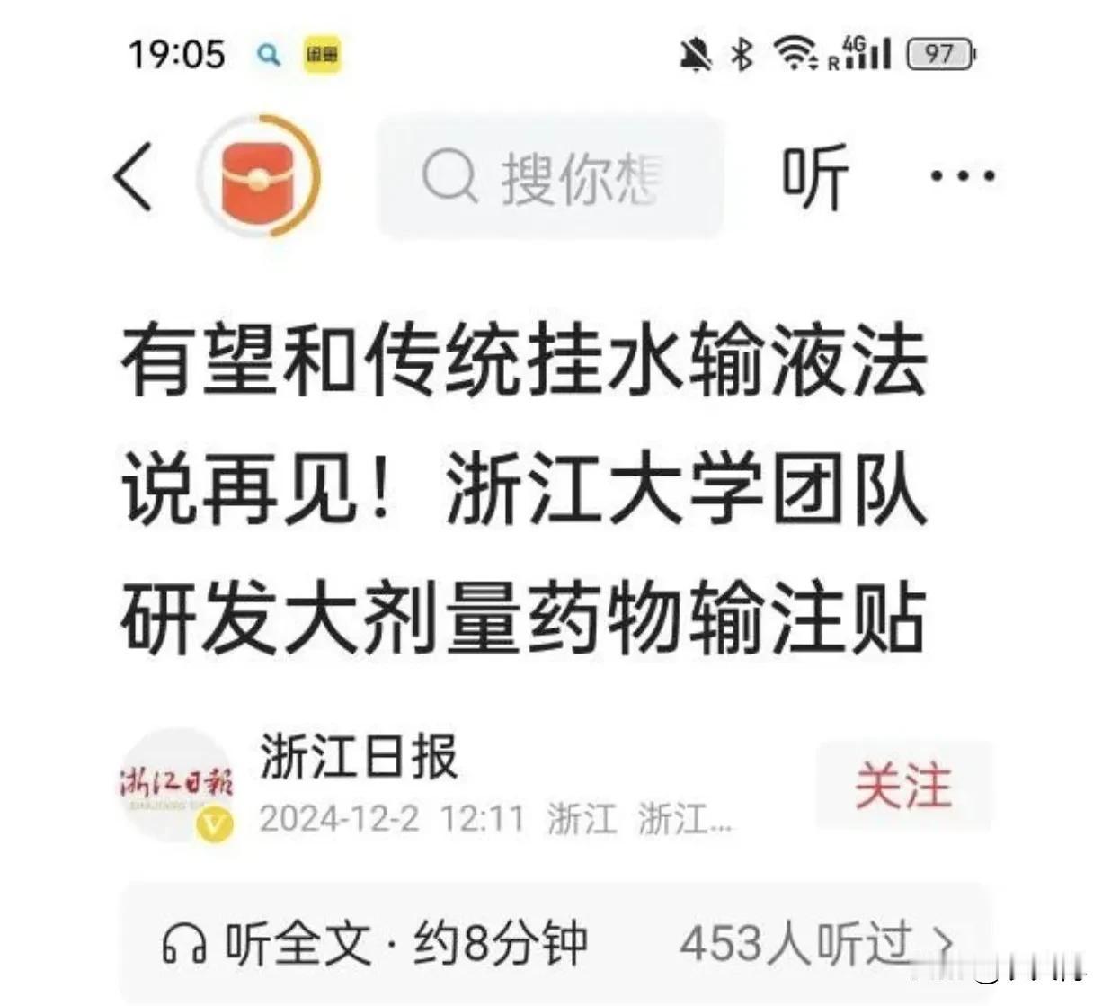 重大突破:你相信吗，这是真的？

近日，《浙江日报》《浙江在线》等媒体刊文发布消