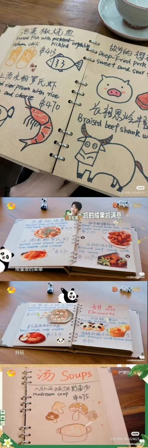 张雅琪做的菜单张雅琪的菜单被网友吐槽了张雅琪
