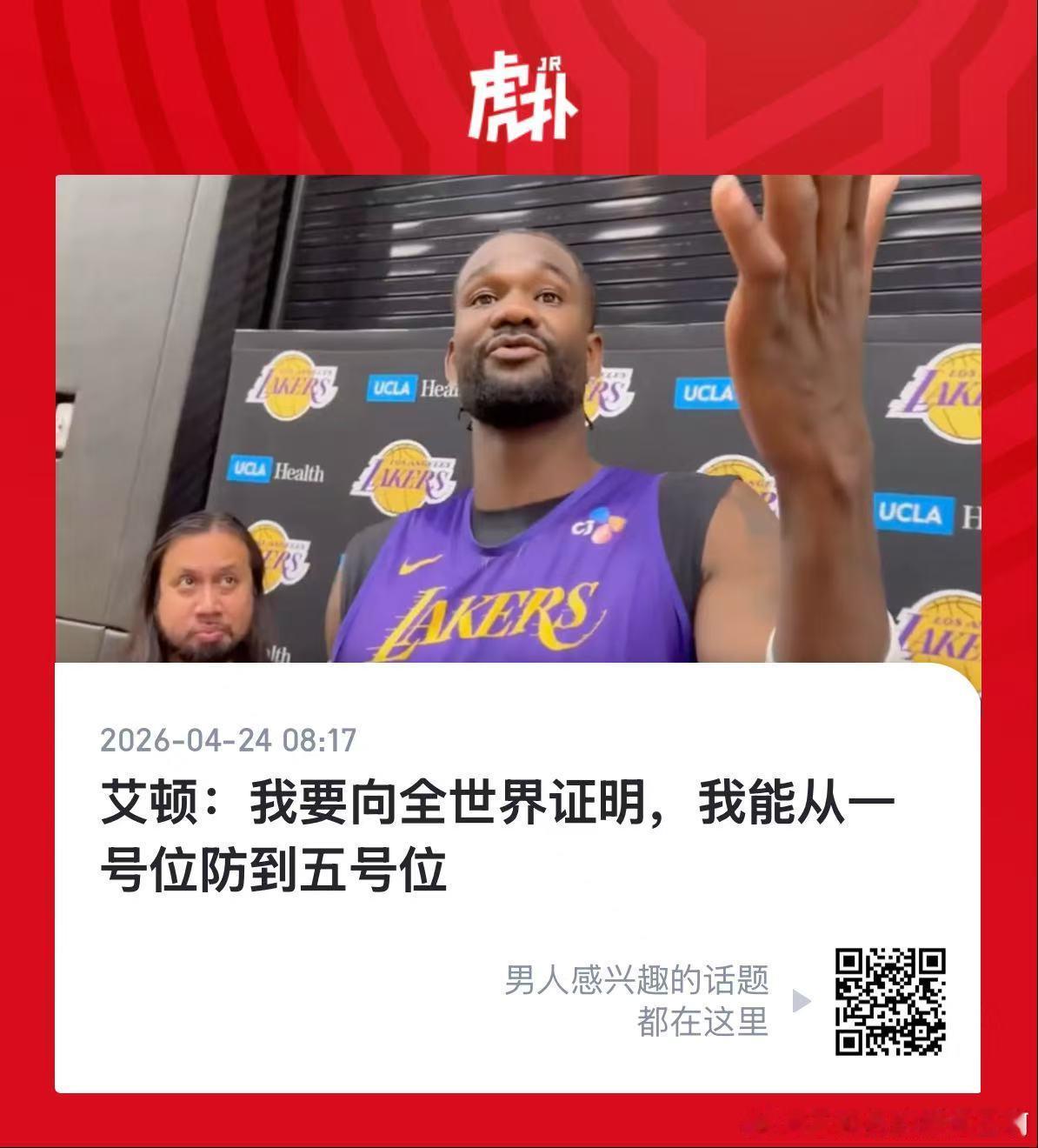 休斯顿火箭  系列赛没打完，两边中锋都疯了