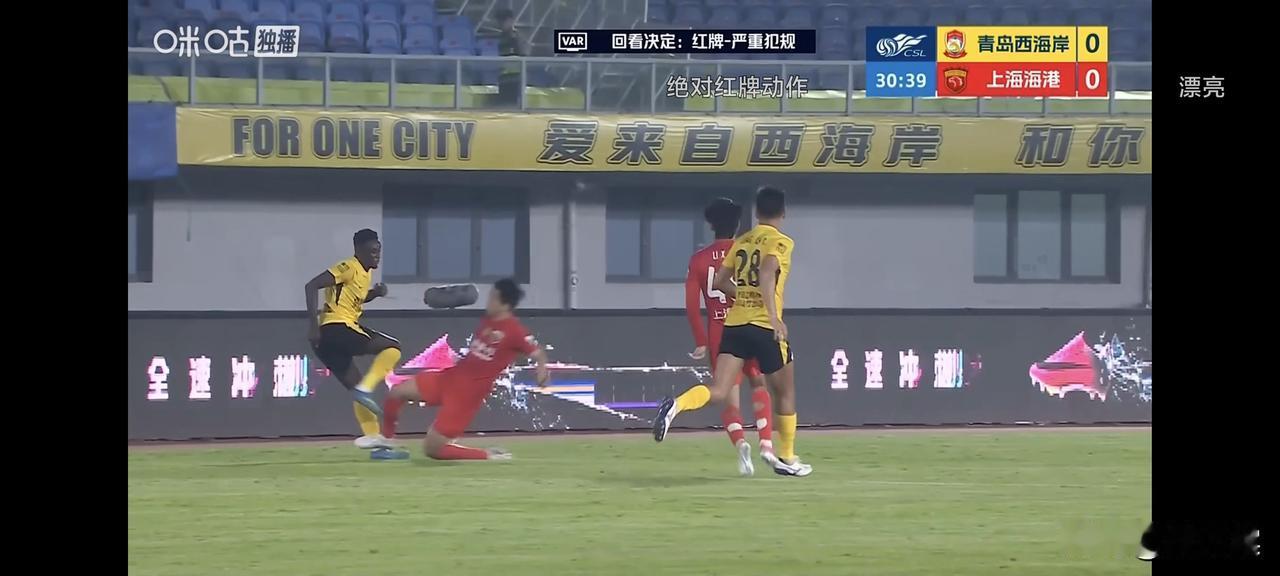 0：0，青岛西海岸半场与上海海港战平，比赛过程跌宕起伏，西海岸已迎来保持不败的重