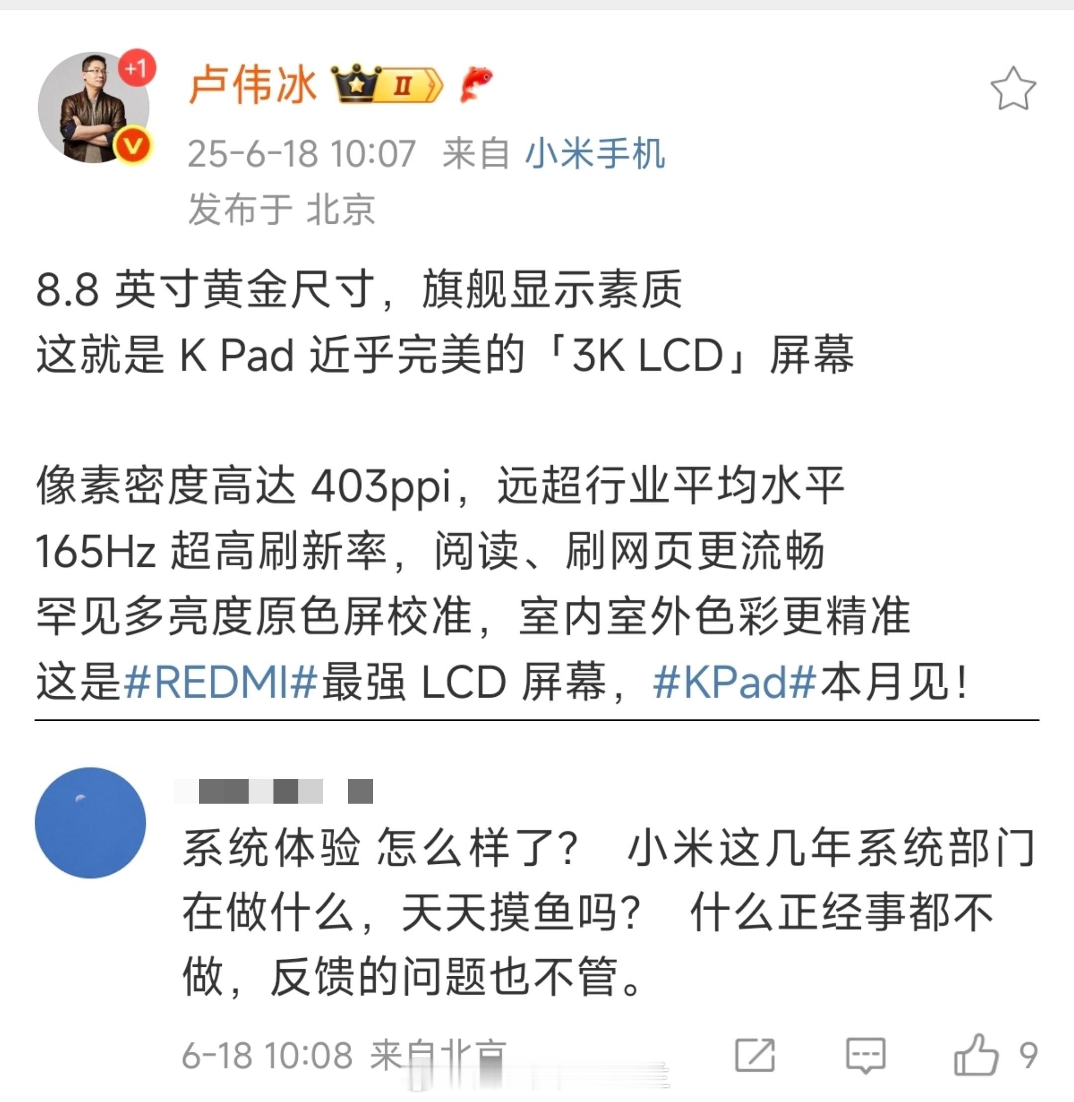 都吐槽澎湃OS，但没人管呀 ​​​