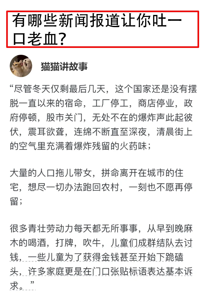 有哪些新闻报道让你无语吐血？