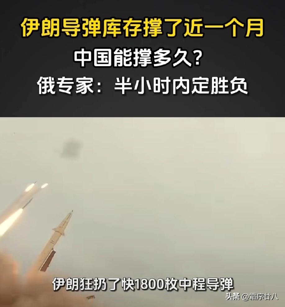 伊朗这波导弹发射，直接戳破了美国情报的神话！

短短一个月，伊朗就打出近1800
