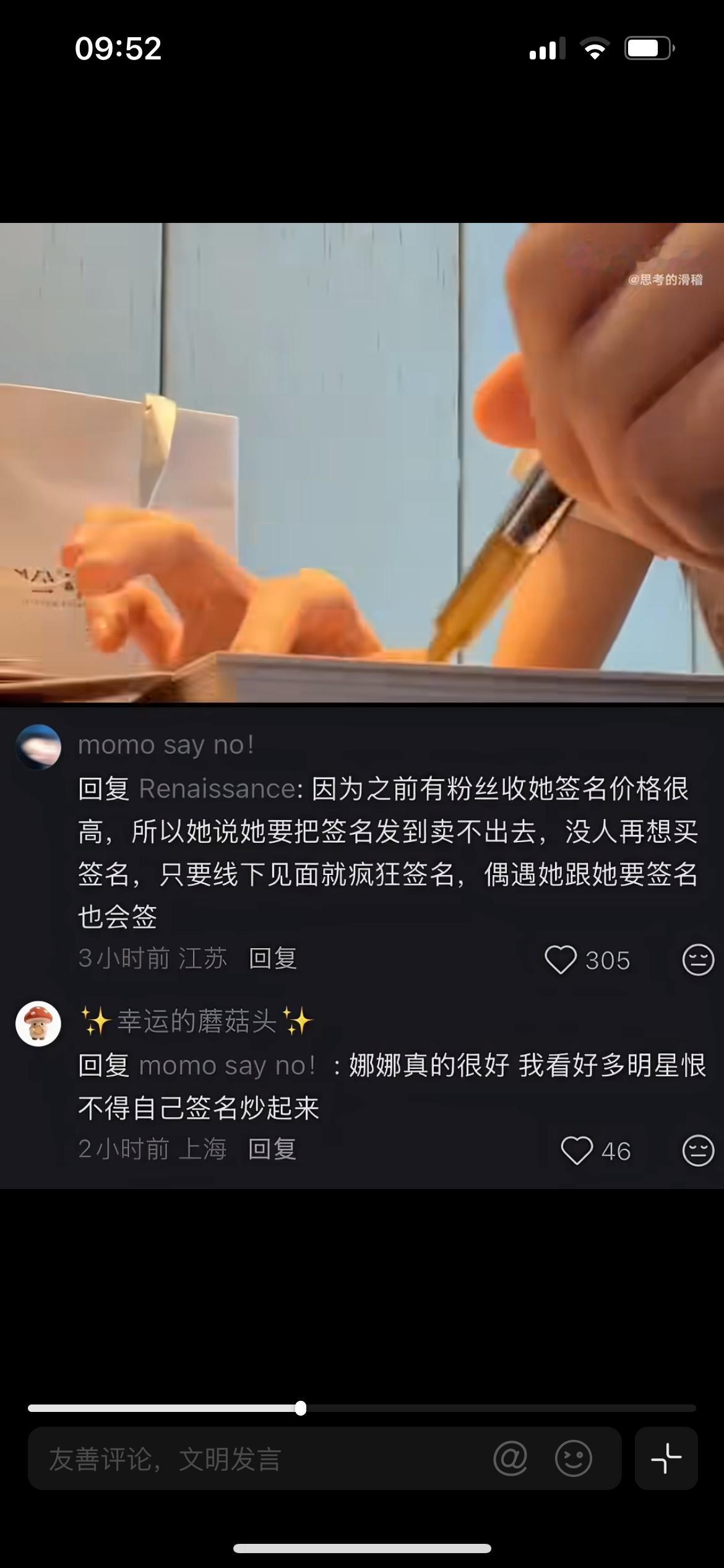 欧阳娜娜说要把签名签到卖不出去，欧阳娜娜在活动采访聊到签名周边被黄牛高价倒卖一事