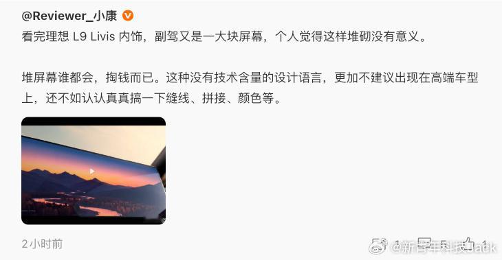 别的不说，理想的车内前排后排的两块屏幕素质是真的业内顶级没见过别家给到这样的屏幕