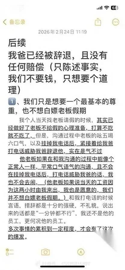 济南这家店真把“绝情”写进骨子里了。

女孩儿初六要返工，

想和爸爸吃顿初五的