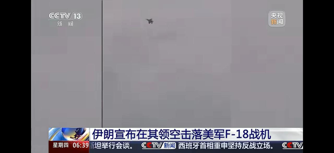 伊朗防空部队的确是击中了美国海军F/A-18E/F舰载战斗机，但可能是没有击落。