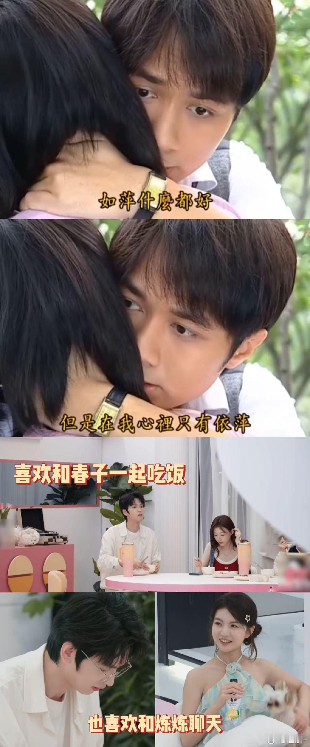 何浩楠被孔雪儿朋友的摇摆无语住了喜欢你我也是 恋综名场面预定！朱昊谦态度反复横跳