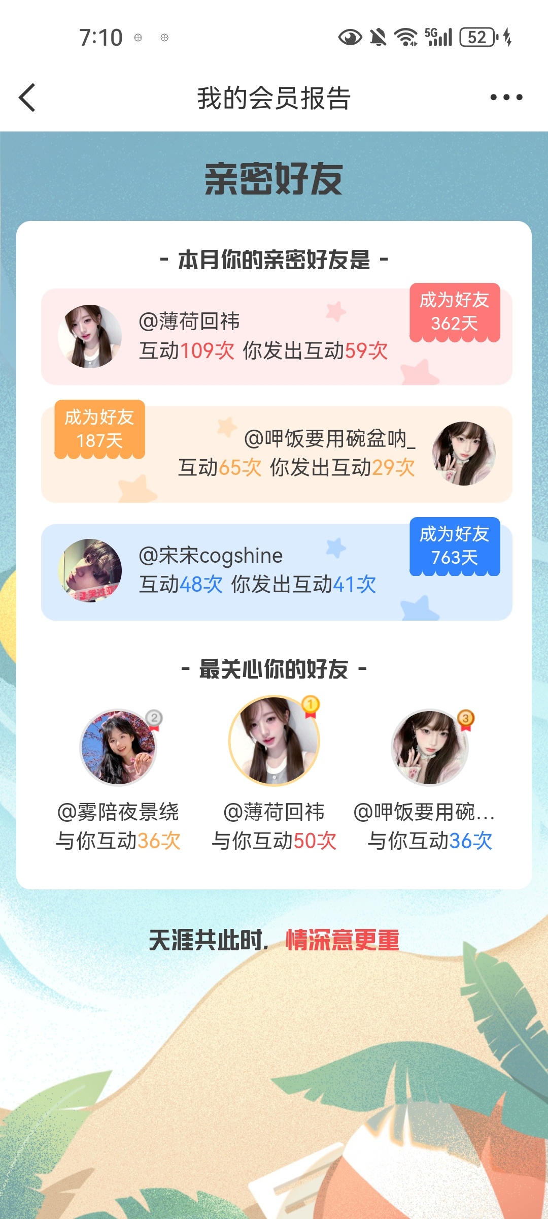 我去