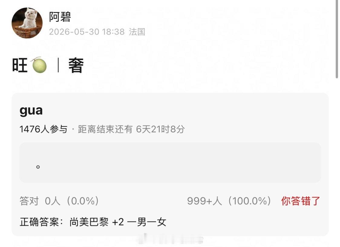 尚美巴黎+2一男一女 