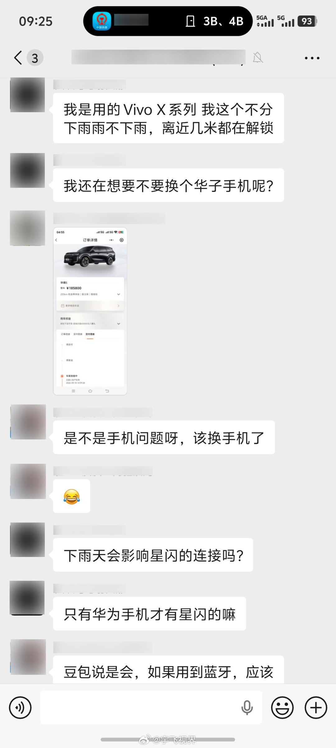 华为的车卖得好，好像连带着手机的销量也能往上走。更逗的是，我看好些车友群里，只要