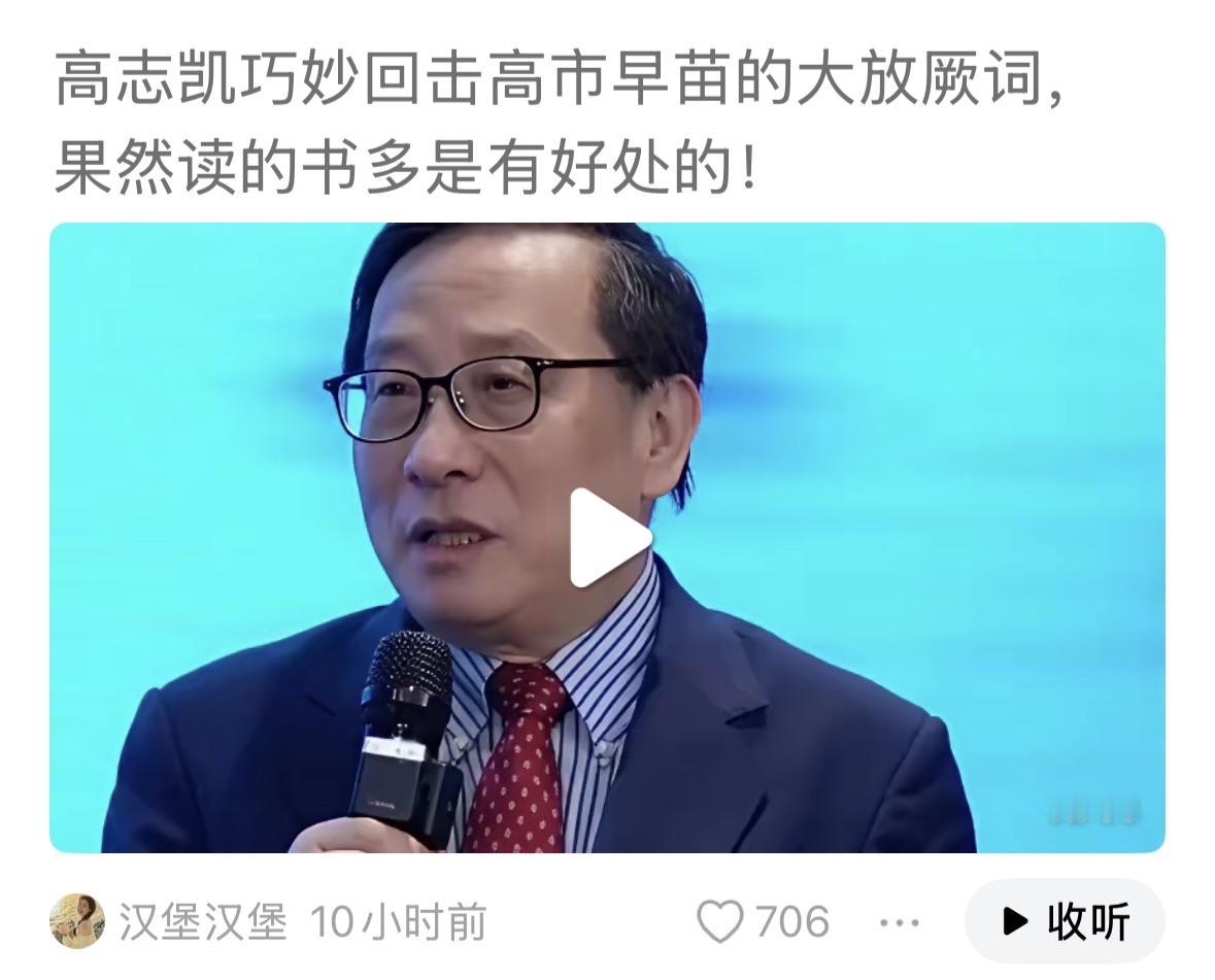 高志凯说的完全正确，不过鸡同鸭讲，日本那边根本听不懂，虽然都是讲日本宪法，80年