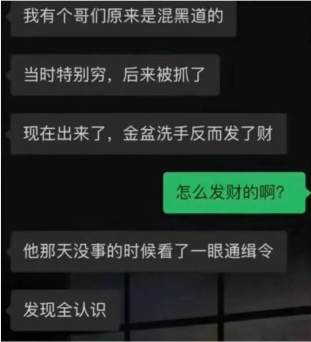 这样发财都行，我就想知道等那些人出狱了他咋办[石化]
