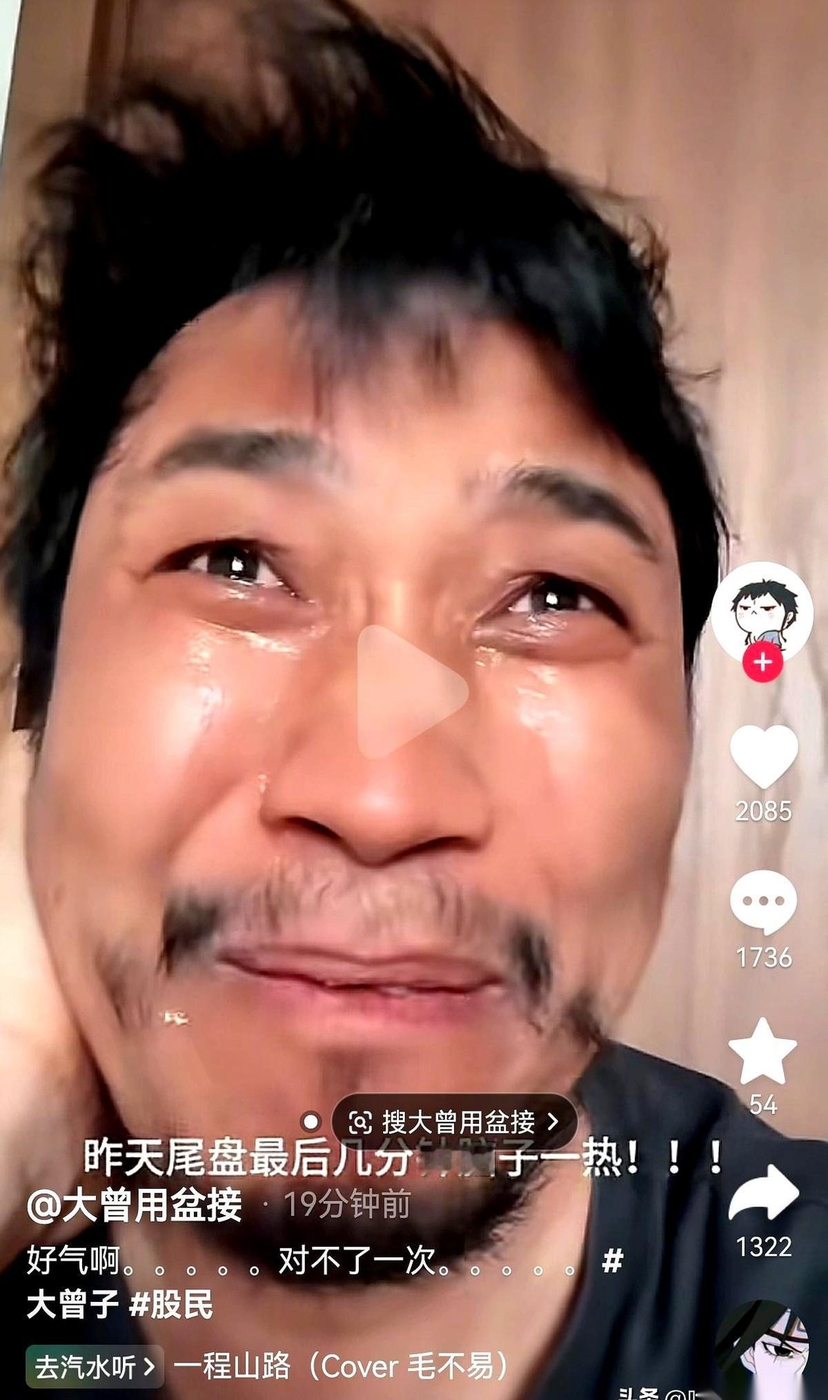 大曾子这次彻底破防了。
昨天刚揣进兜里的3万块利润，今天上午收盘一算，已经当场吐