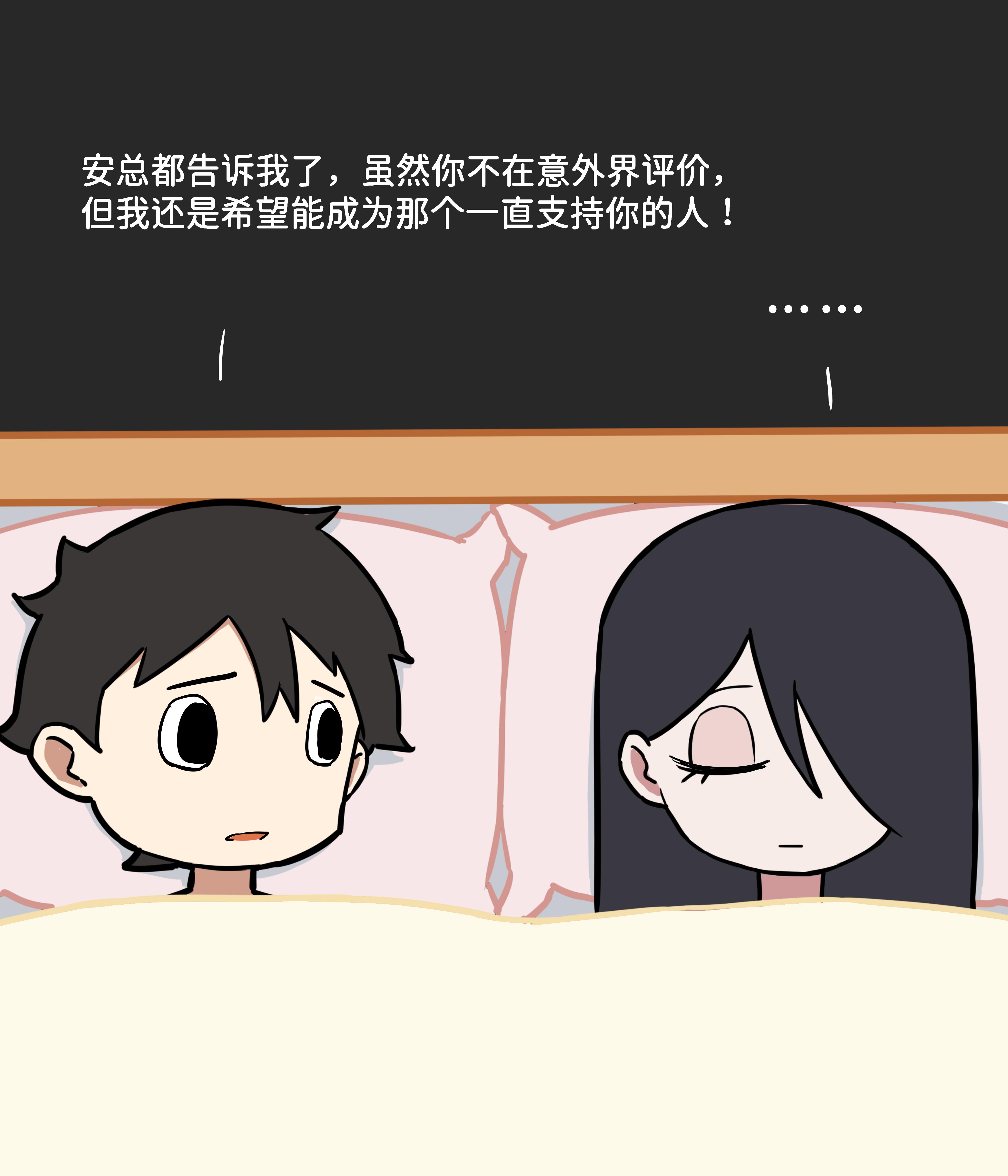 我的冷酷女友120。