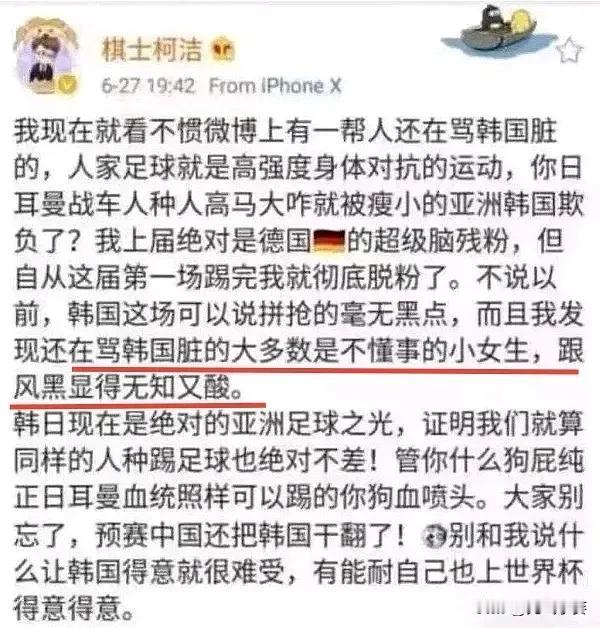 柯洁早年还为了韩国说话，这是真的拳头挨到自己身上才知道痛。这回自己比赛被韩国人背