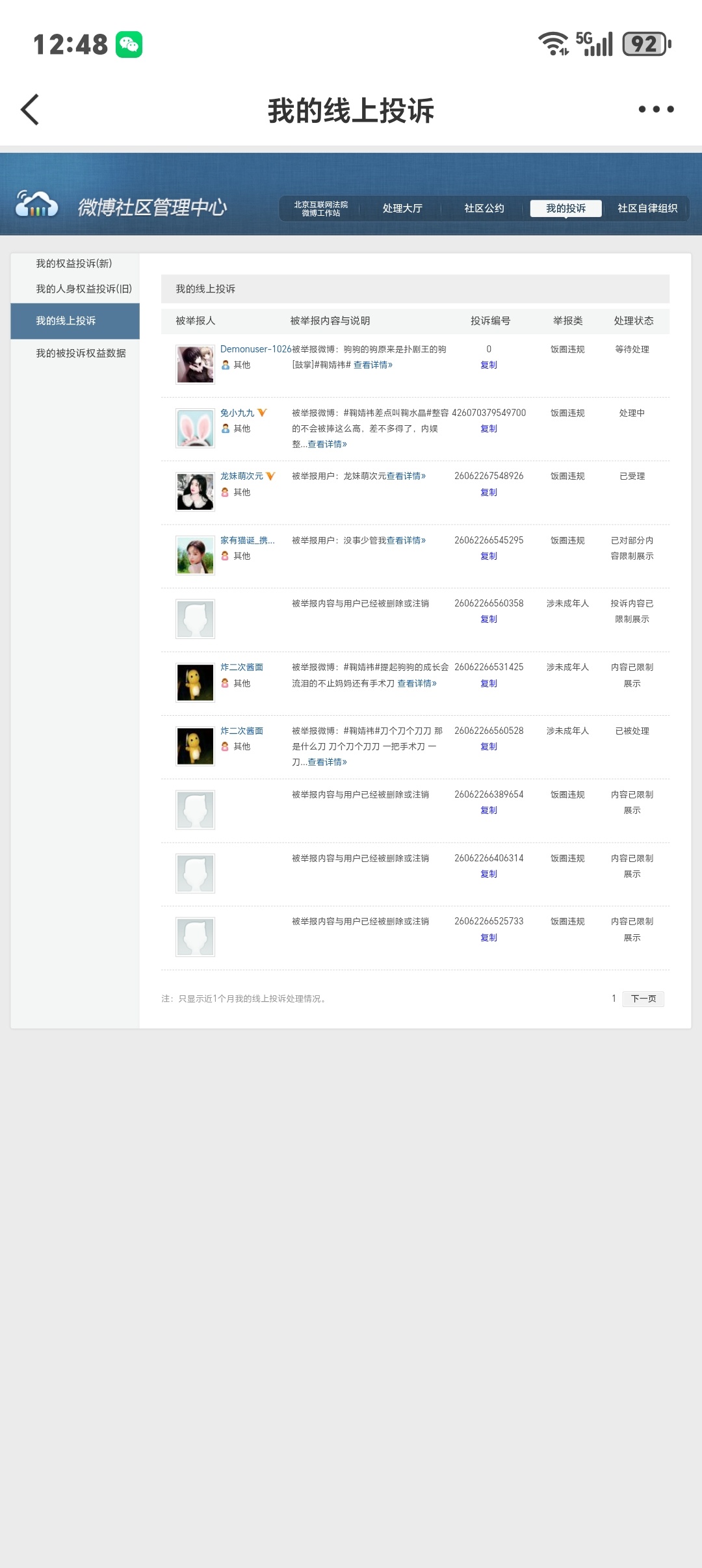 7.3午间➗🐛  专栏 · 嘉嘉📚🍊