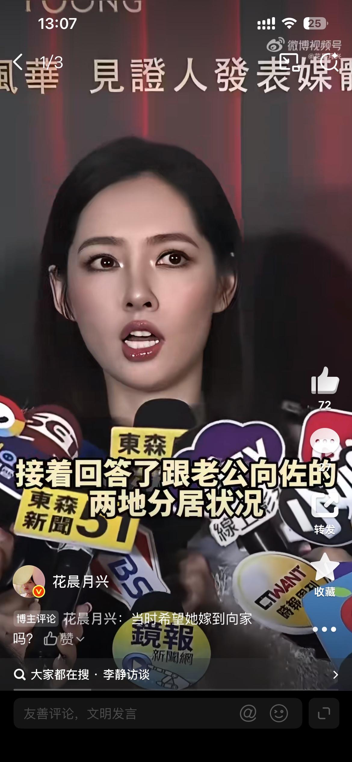 郭碧婷这次访谈直接把“豪门催生”的谣言怼得明明白白。
之前全网传她婚后生一儿一女