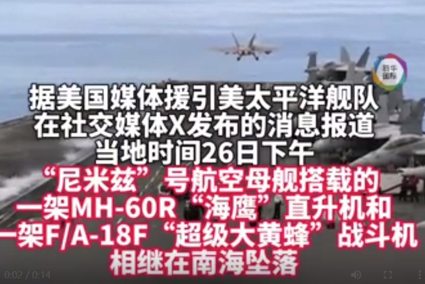 不用打，美军在南海自己掉下来两架军机！

事情发生在 2025 年 10 月 2