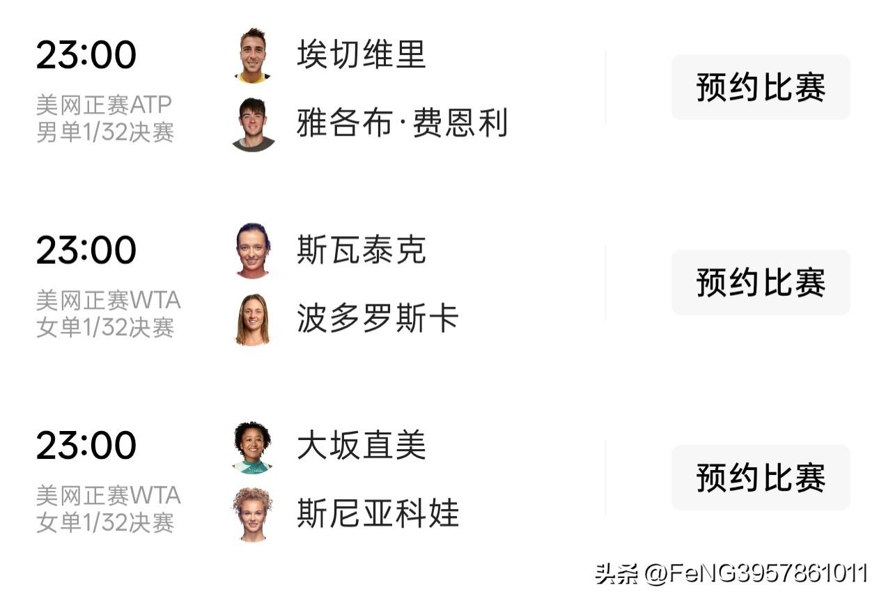 【央视频9月2日体育赛事直播信息】
07:00 体坛晨报
08:00 美国网球公
