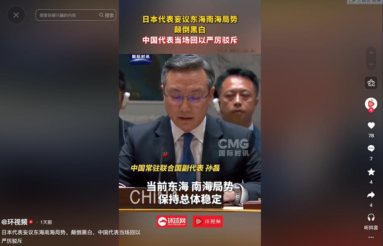 4月27日，联合国安理会召开海上安全问题高级别公开辩论会，这本是探讨全球海上航行