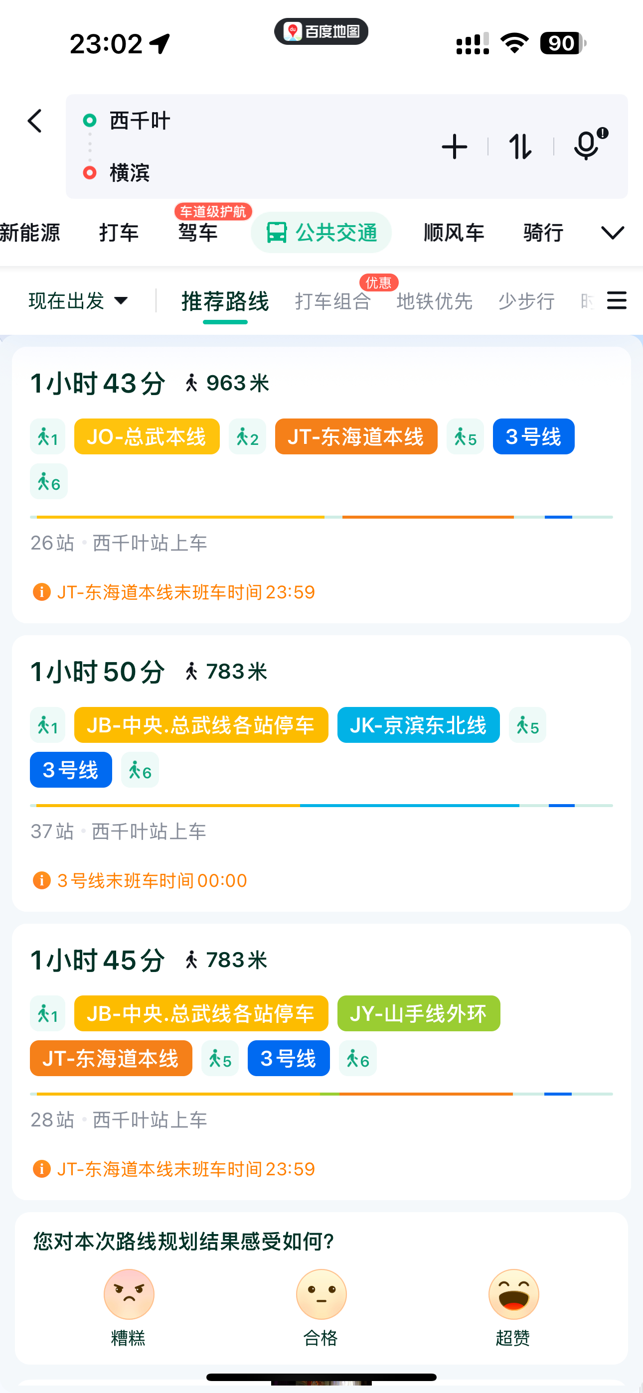 我靠，谁去横滨场跟我约好吗，虽然我家到那要两个小时
