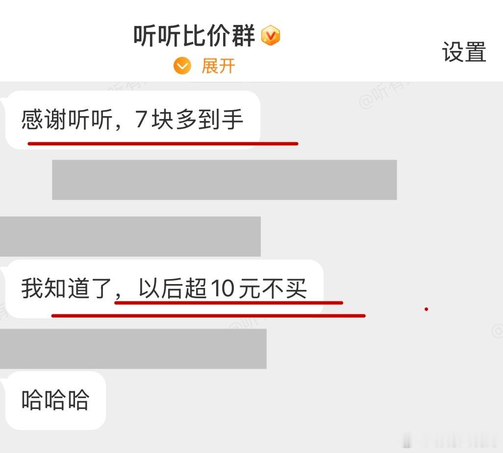 没想到我这个资深韭菜有一天可以教大家一单省几十块感谢我的群友们教会我省钱我才班门