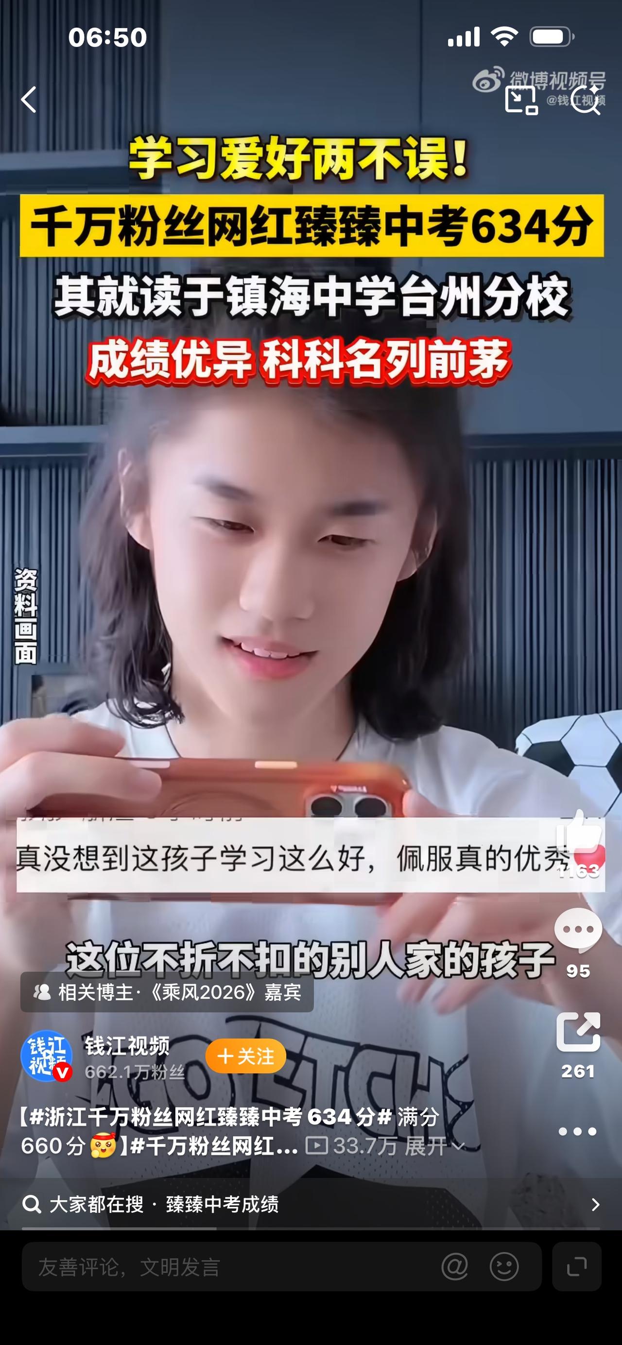标题：千万粉丝网红臻臻中考634分，他的回应，打醒无数家长和孩子

坐拥一千多万