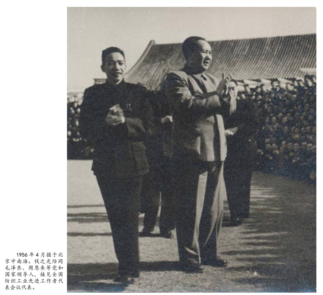#历史影像# 接见全国纺织工业先进工作者代表会议代表 ​​​