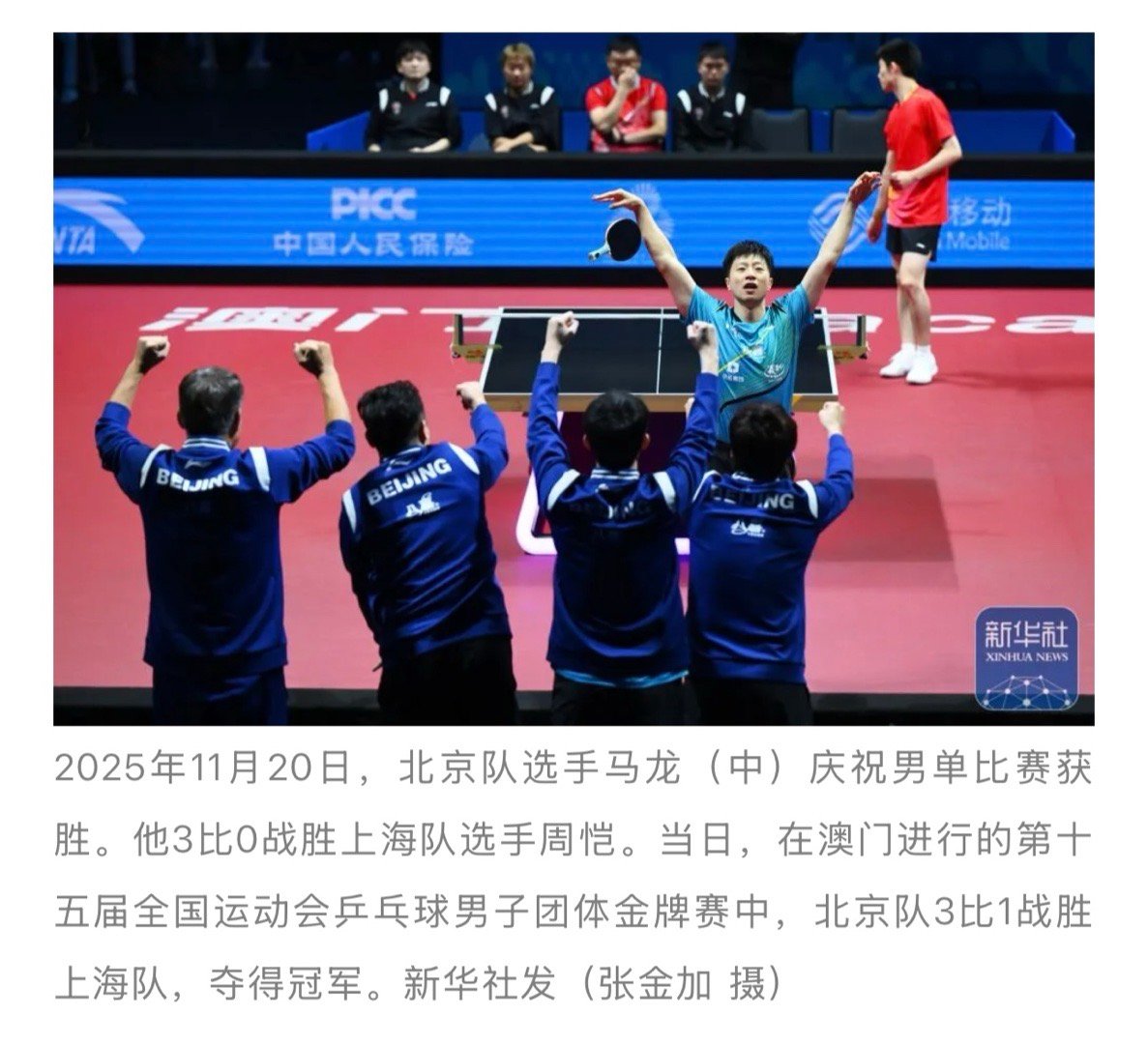 来看看马龙成就有史以来首位且唯一乒乓球全运会金满贯的伟大时刻🏅🏅🏅🏅🏅