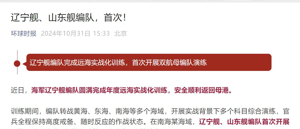 我国双航母同框照出来了，还有三艘055万吨大驱、五艘052D驱逐舰，场面震撼！这
