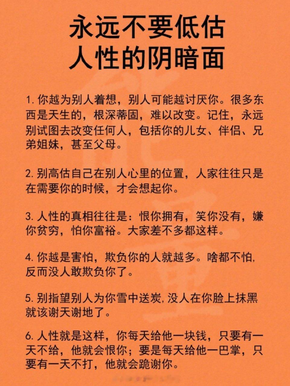 永远不要低估人性的阴暗面 