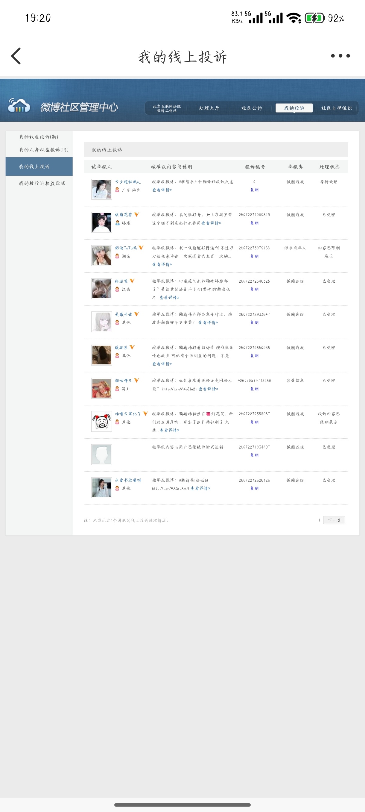 2026.7.6晚间➗🐛任务  专栏 · ➗🐛任务