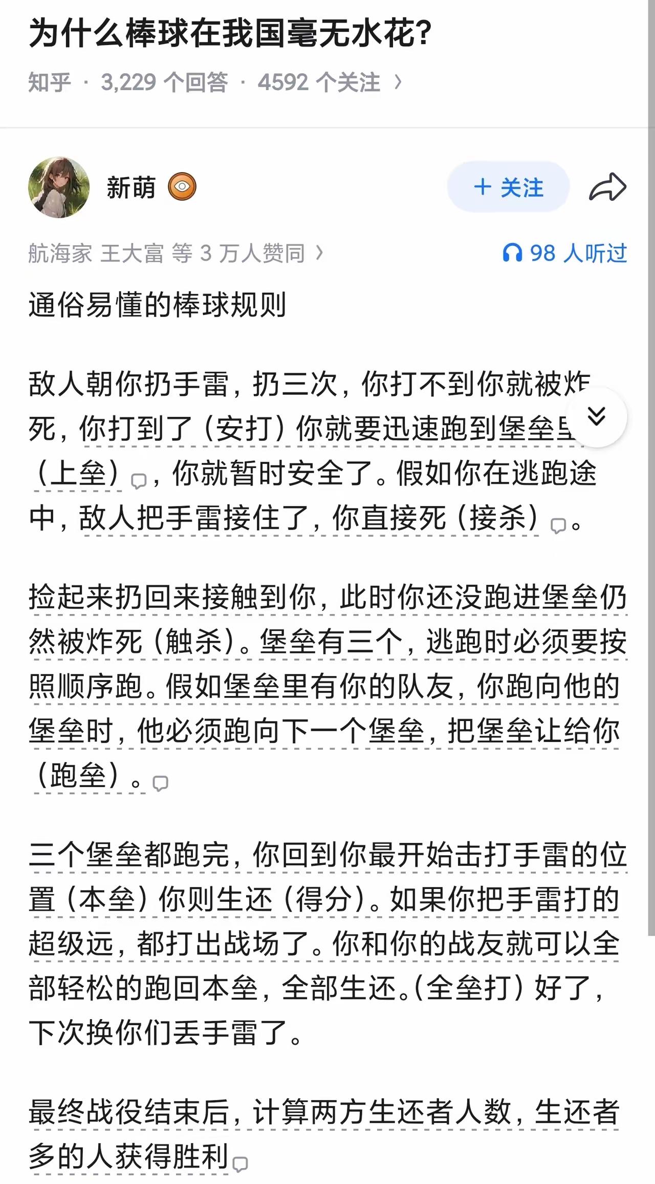美国发明流行的所有运动都有一个特点，裁判权力很大，能左右胜负，甚至离开裁判没法玩