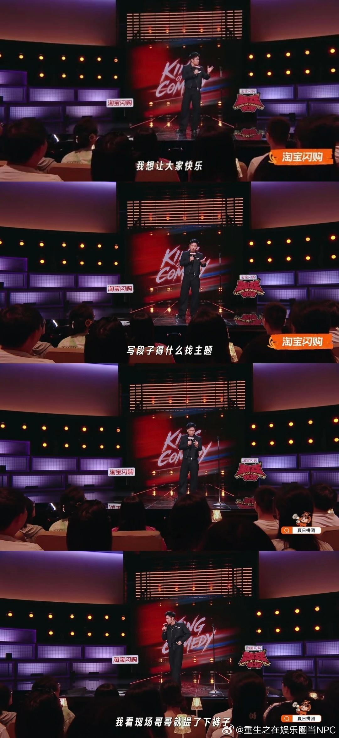 翟佳宁写段子不如顶流提裤子喜剧之王单口季这事不能细想，一想就觉得这世界挺荒诞的。