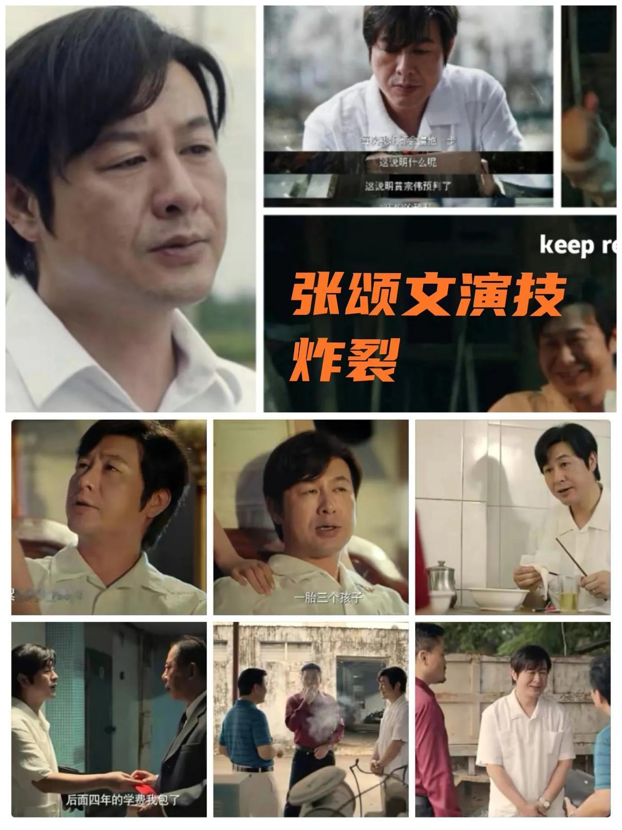 张颂文演技炸裂！《猎冰》火爆全网：路人盘强大无比，小成本网剧逆袭成霸屏之王！

