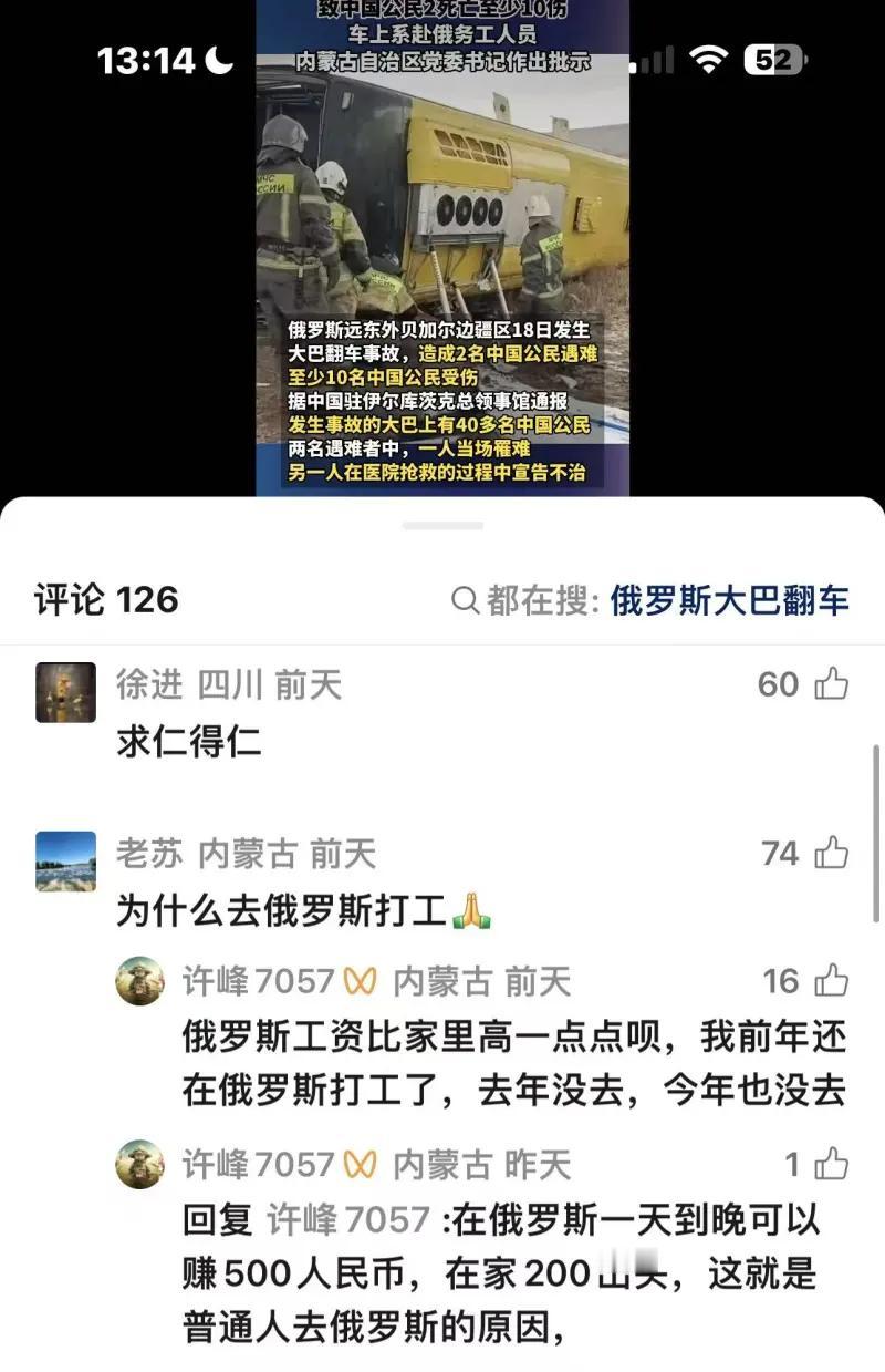 2026 年 4 月 18 日，俄罗斯远东外贝加尔边疆区发生一起大巴翻车事故，车