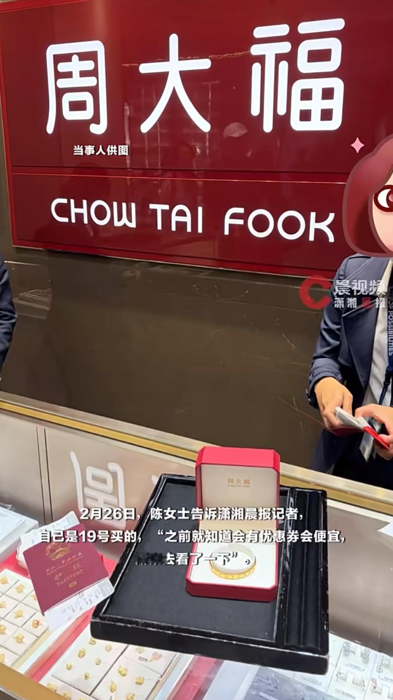 一位中国女士在泰国机场的周大福门店买黄金手镯，每克居然只要1110元人民币，这价