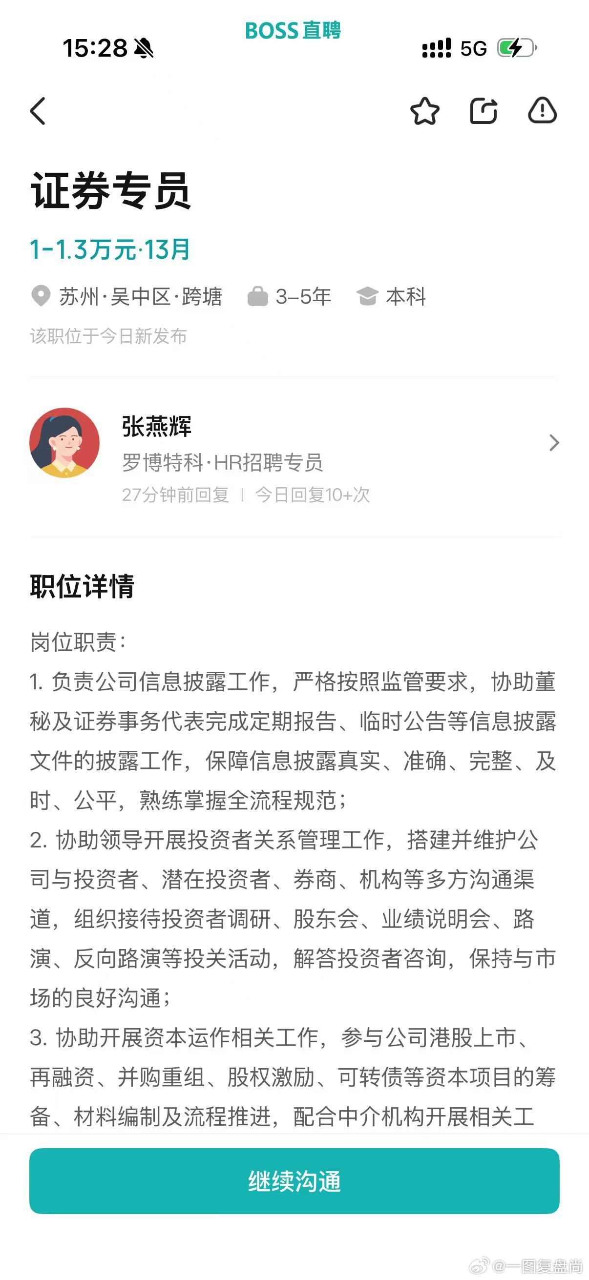 想去免费应聘 