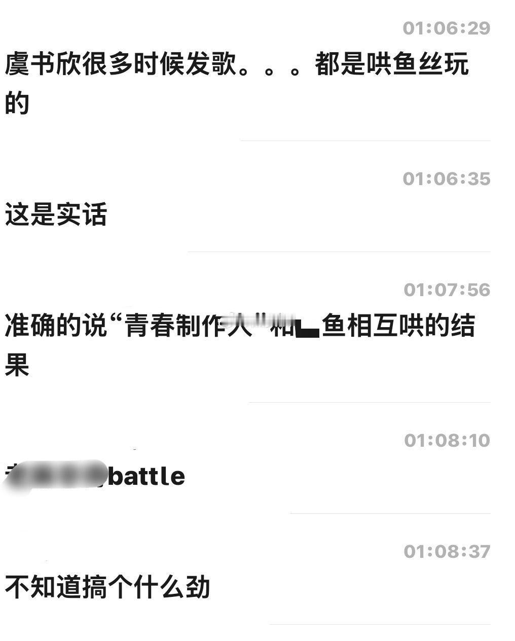 “虞书欣发歌都是为了哄粉丝开心的” ​​​