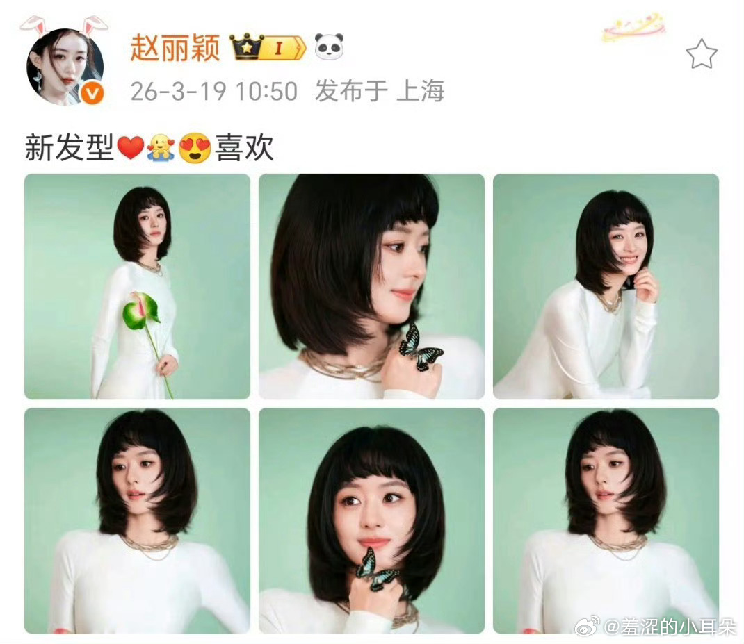 赵丽颖喜欢自己的新发型赵丽颖这是人到中年开始叛逆期了？她是不是好像从来没有在意过