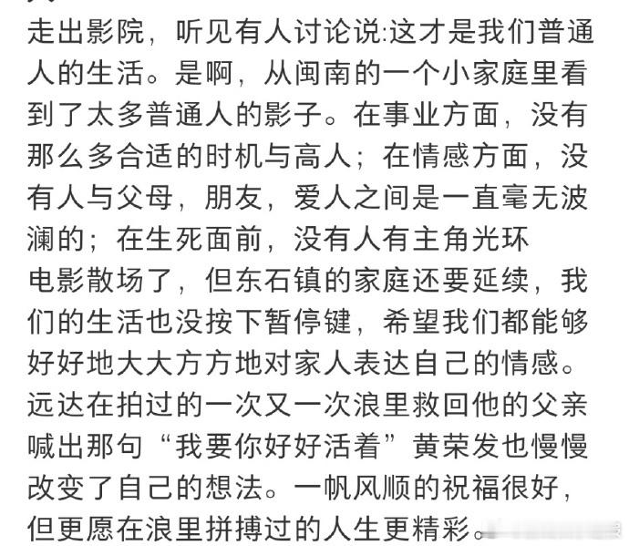 社会的边角料家人的小骄傲 《浪浪人生》把家人的偏爱演得淋漓尽致！阿太心疼黄荣发 