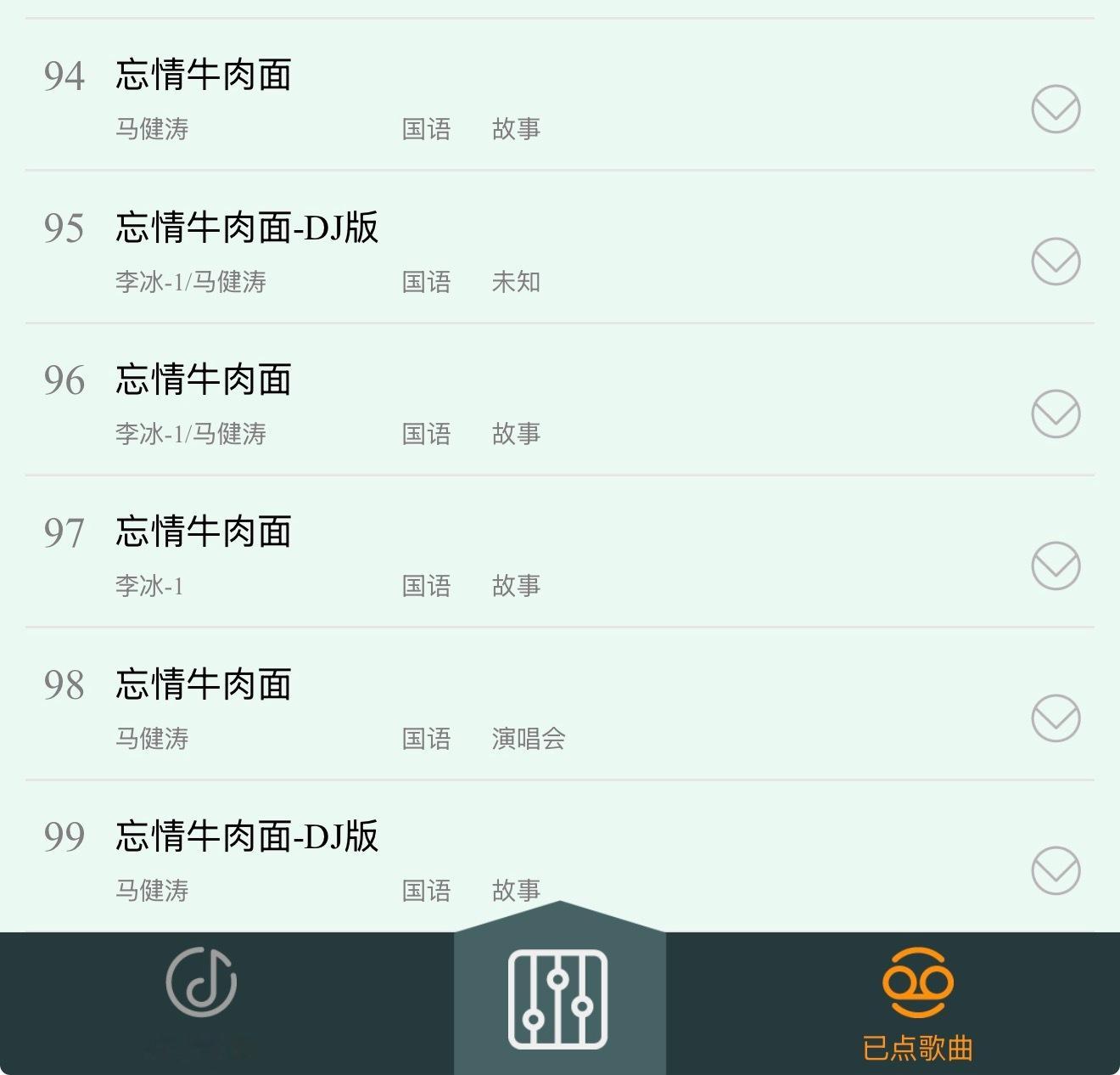 谁家忘情牛肉面梦女来了 ​​​
