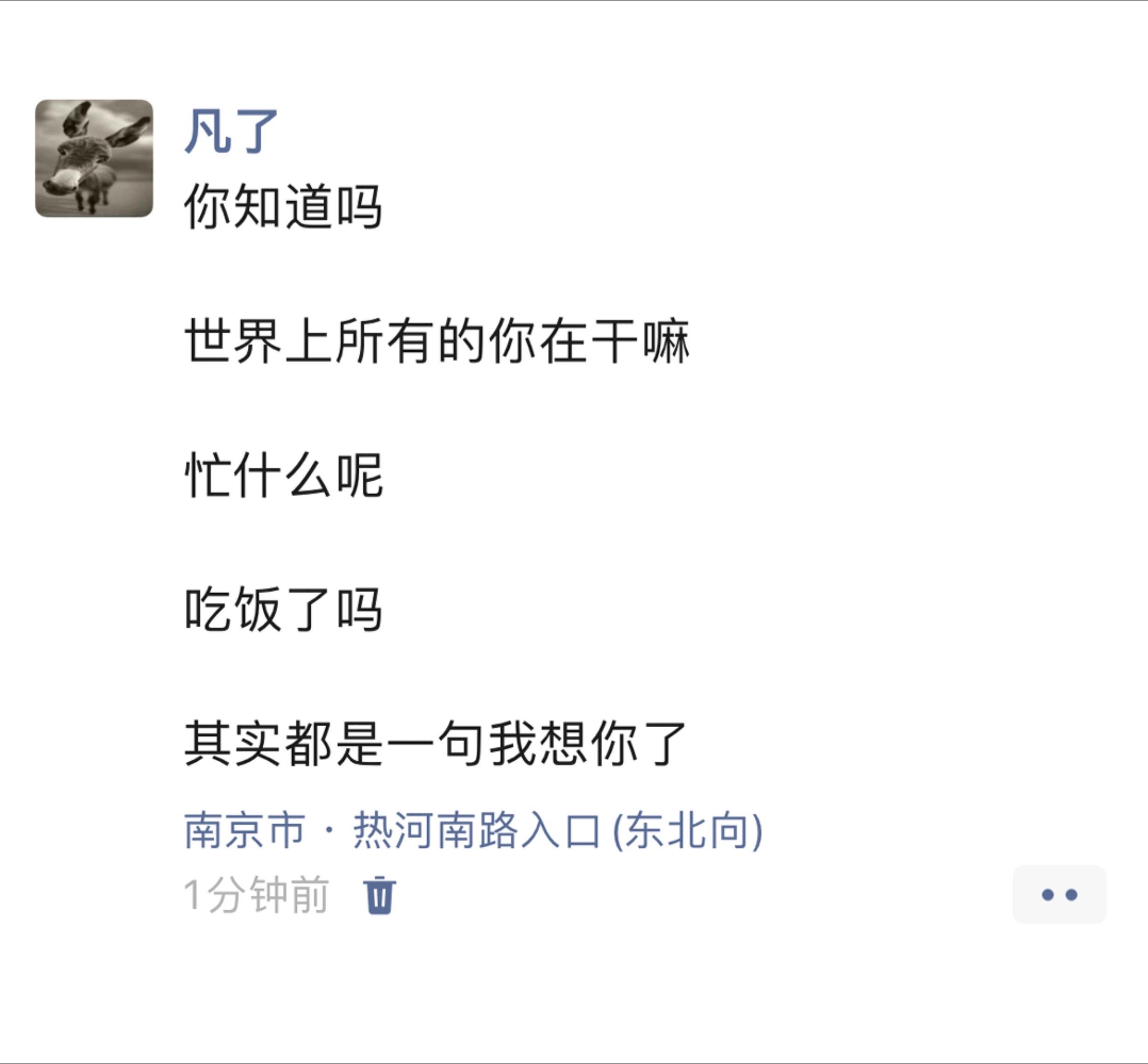 那句“我想你了”，还能发的出去吗？