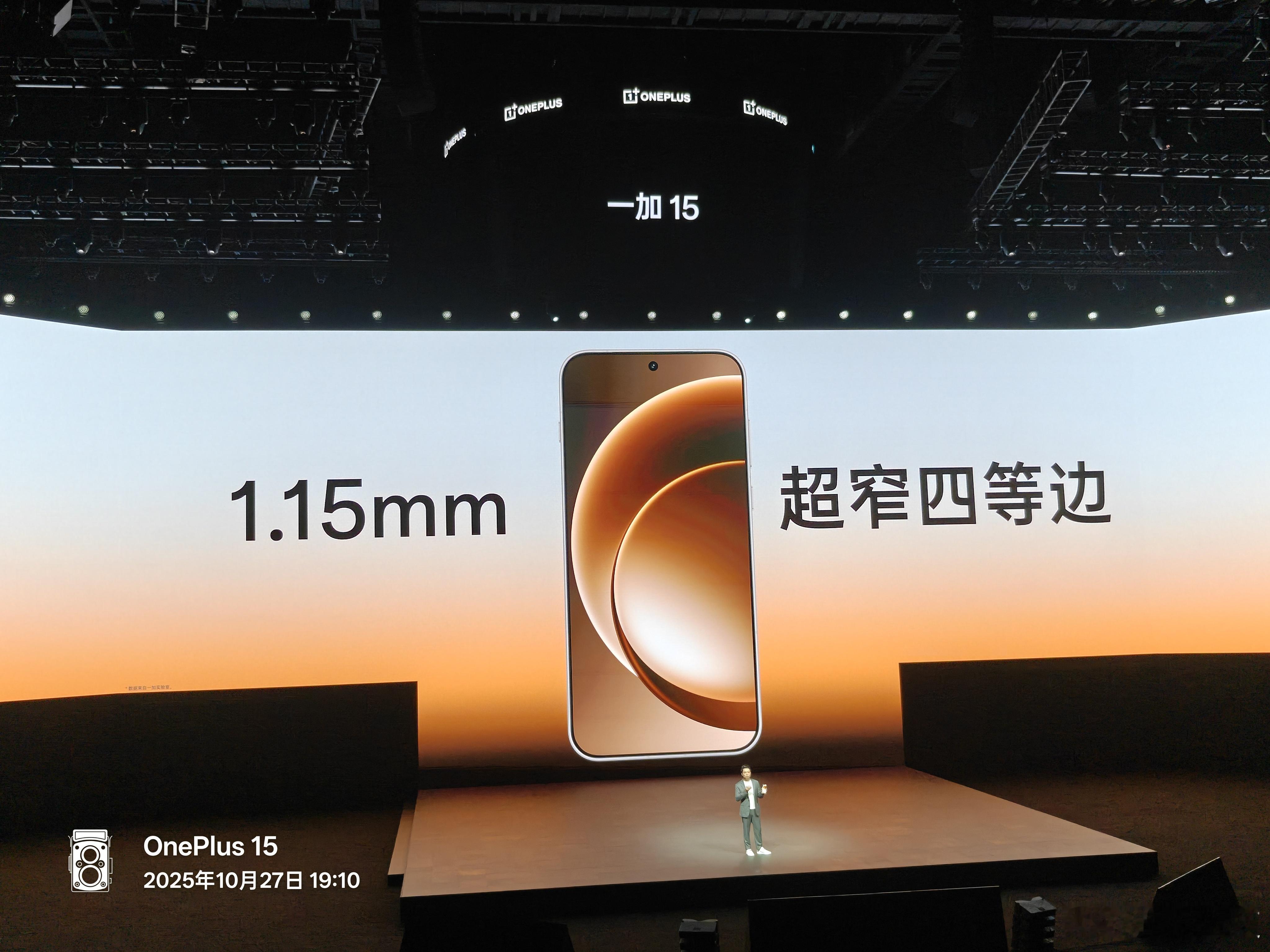 1.15mm超窄四等边，正面冲击感太强了🤩一加15和Ace6新品发布 ​​​