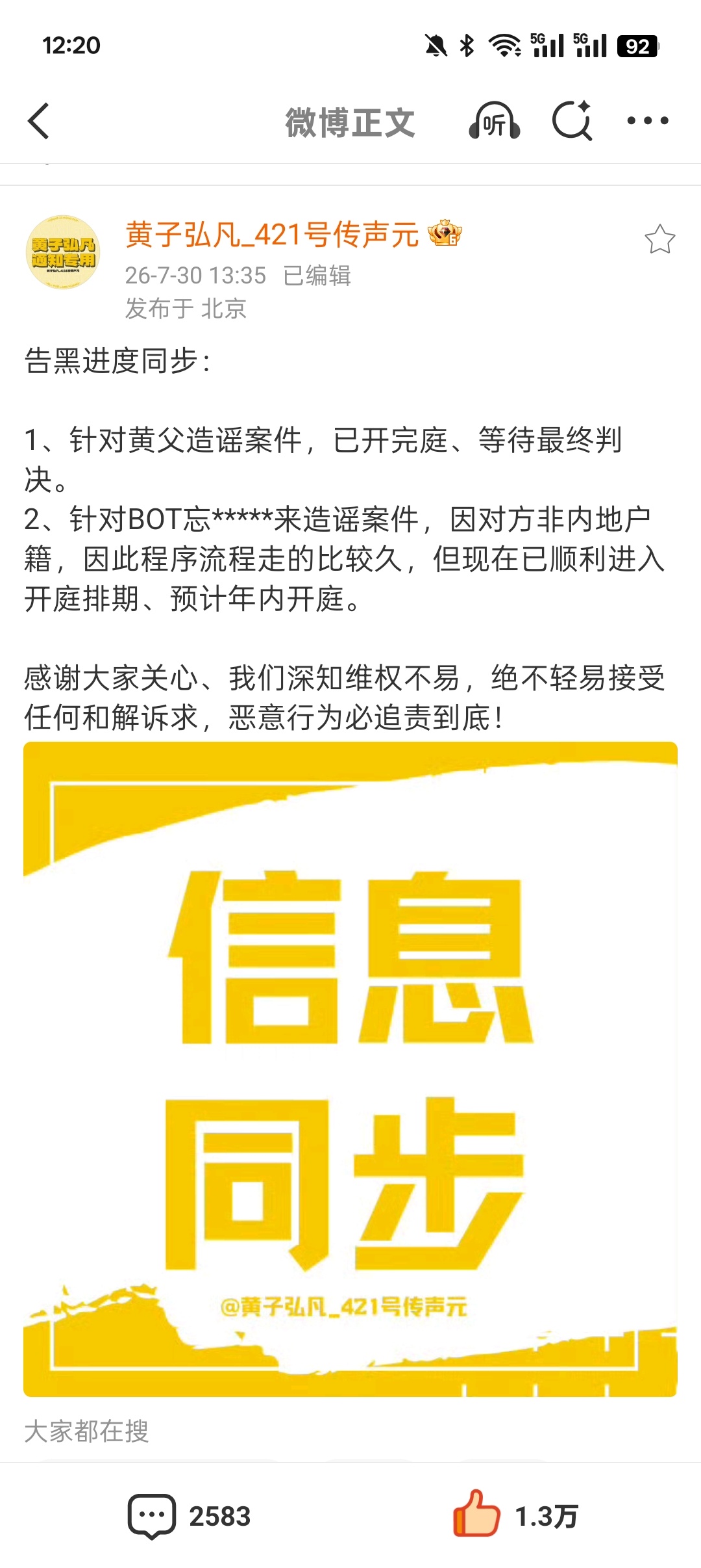终于！ 