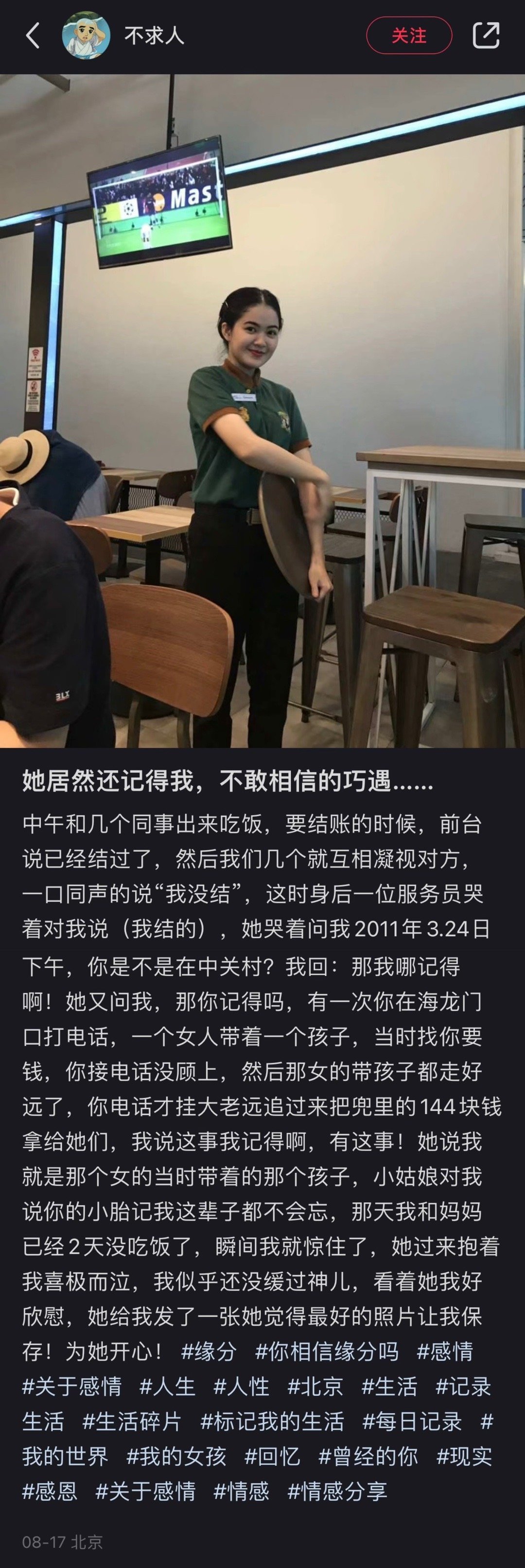跨越12年的相遇 太美好了😭 ​​​