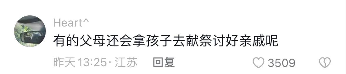 贬低你收击你的那些狗亲戚都是父母惯出来的！
！
并不是你真的不好，实际上亲戚就是