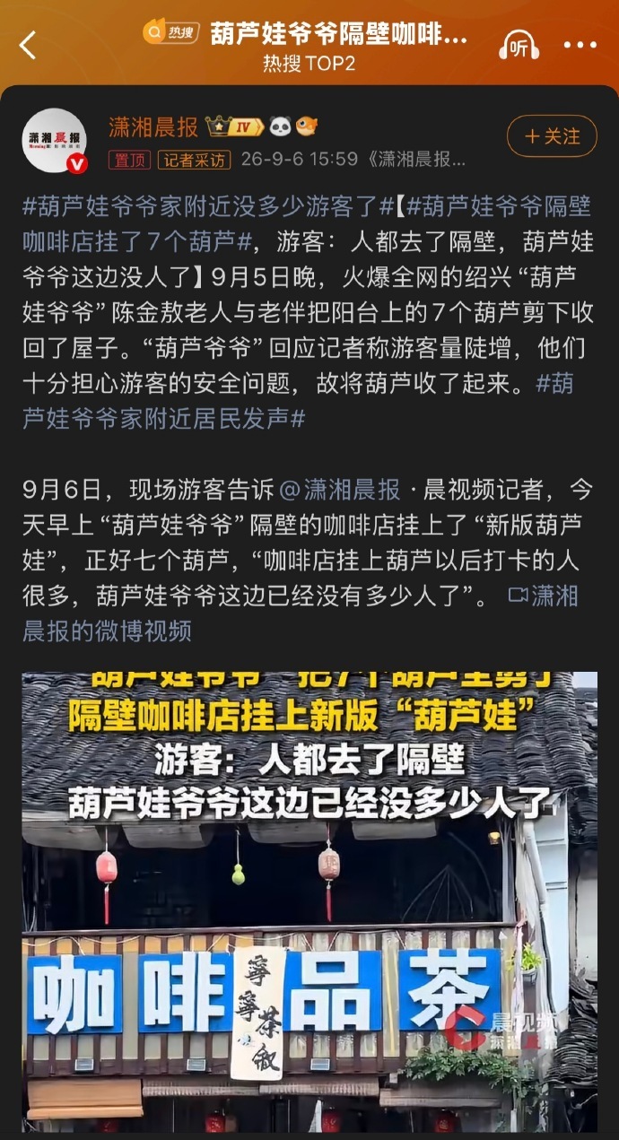 葫芦娃爷爷隔壁咖啡店挂了7个葫芦 如果这波还能招蹭的话，咖啡店在隔壁也会吵到爷爷
